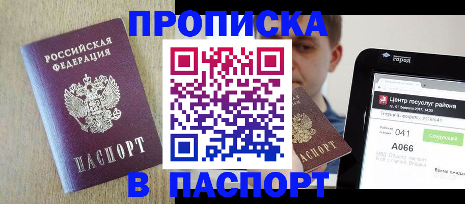временная регистрация законно в Нефтегорске