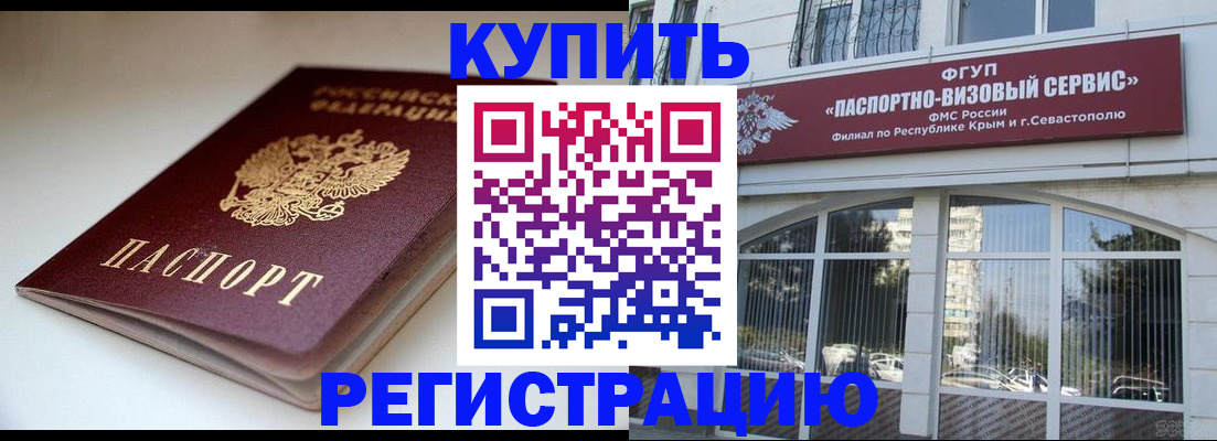 прописка от собственника в Нефтегорске